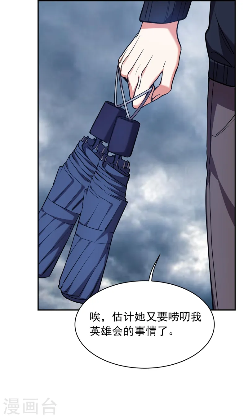 第123话 千依岚遇袭4