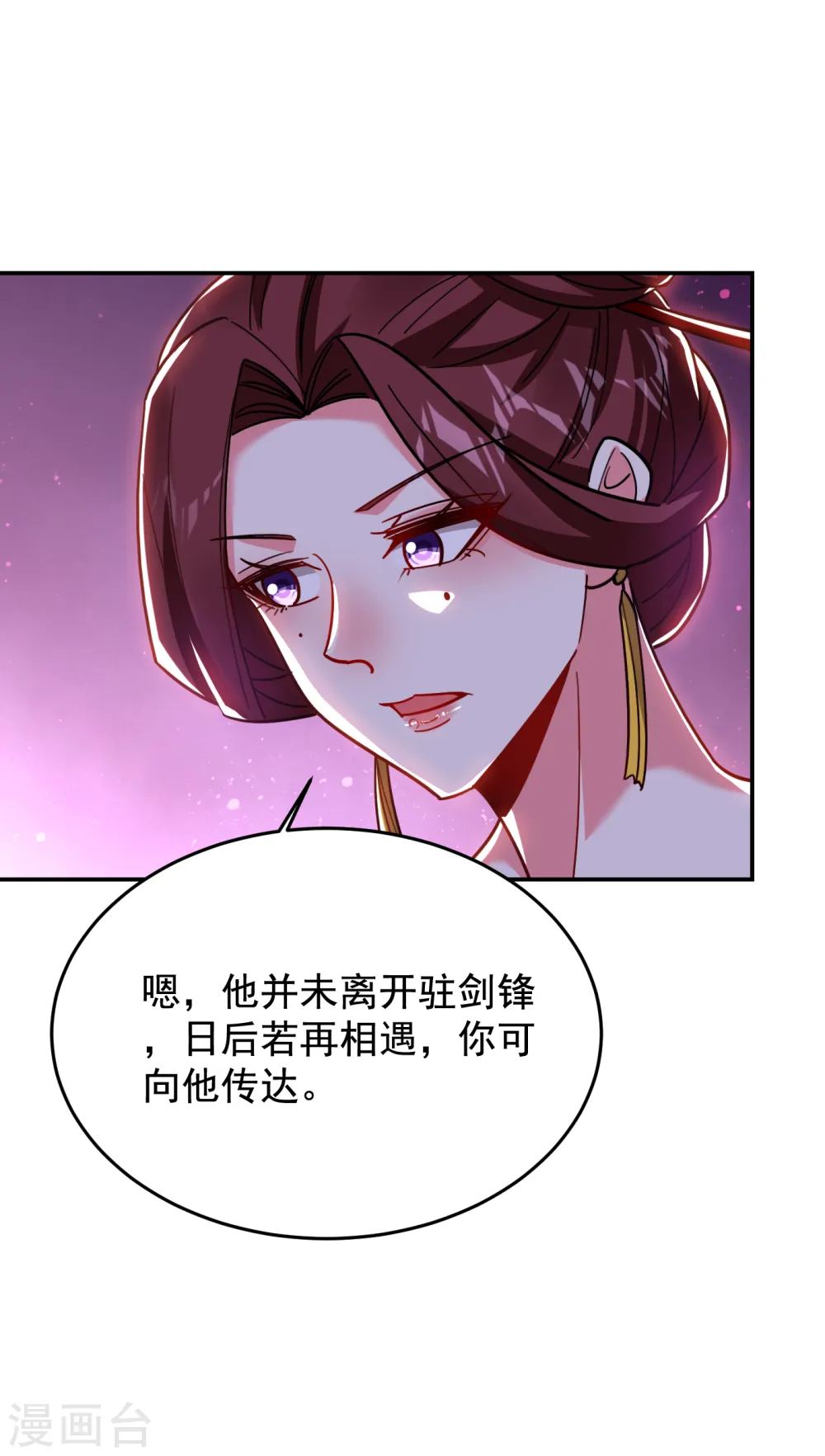 第198话 这竟是天阶绝学！19