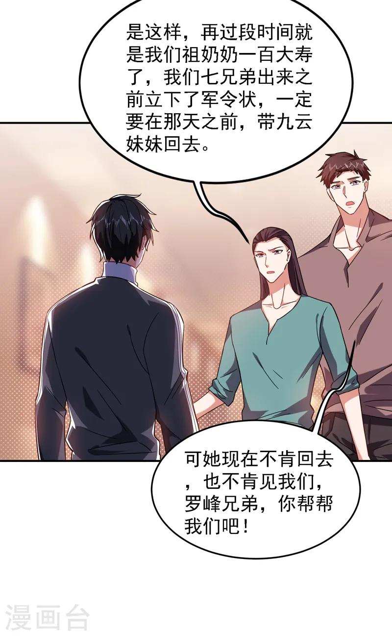第146话 轩辕阁有我的仇人22