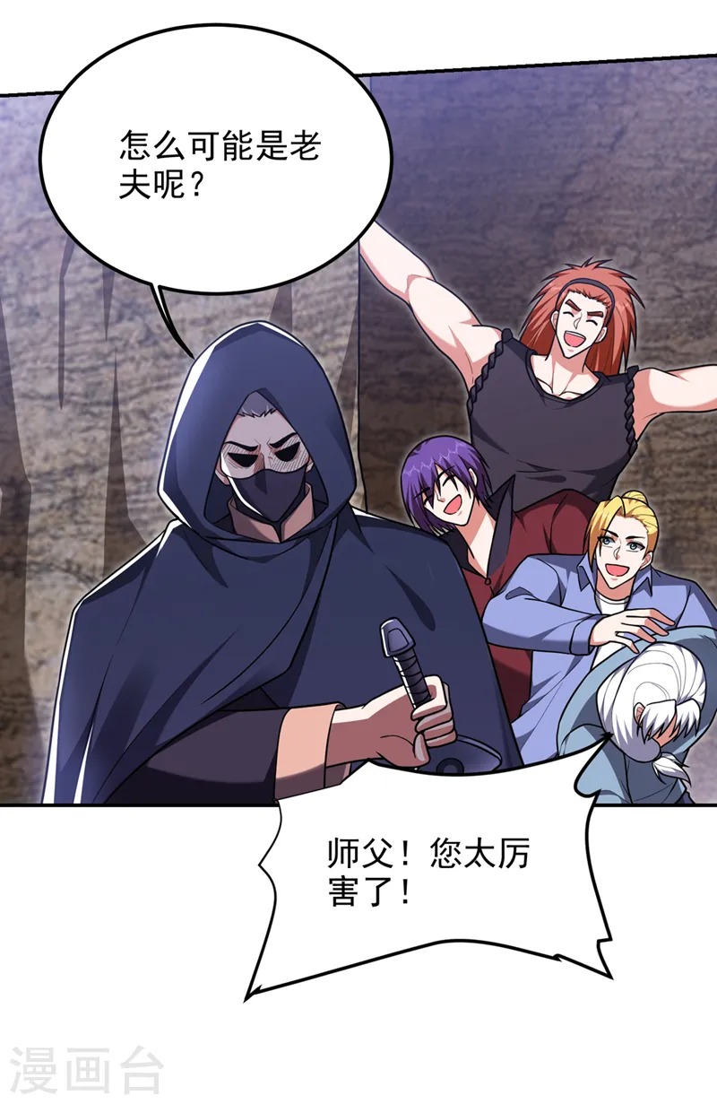 第292话 欧阳云端你死期到了28
