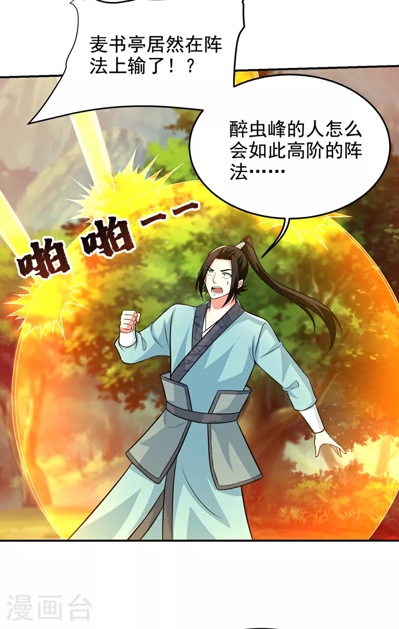 第429话 这便是报应25