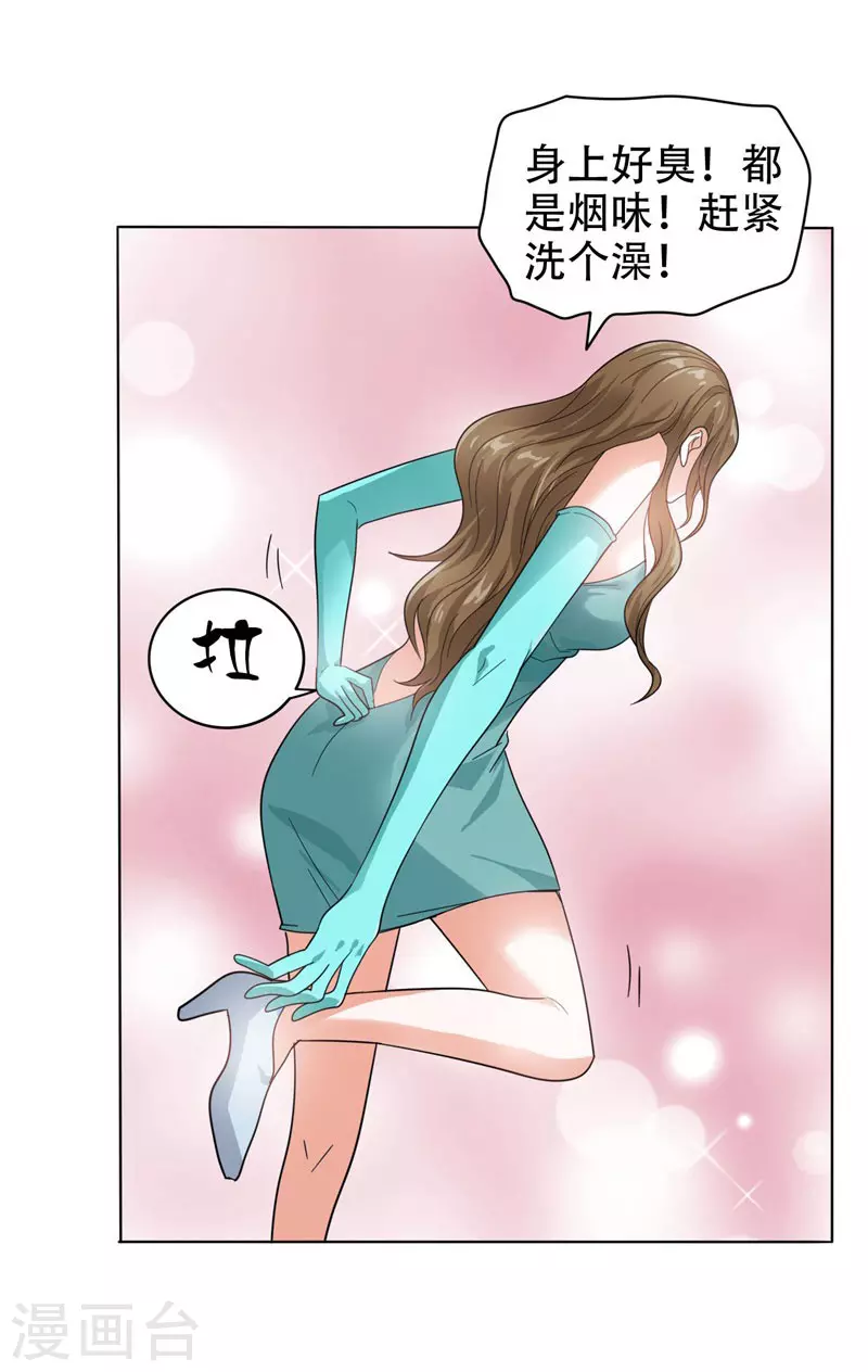 第9话 和老师同居！16