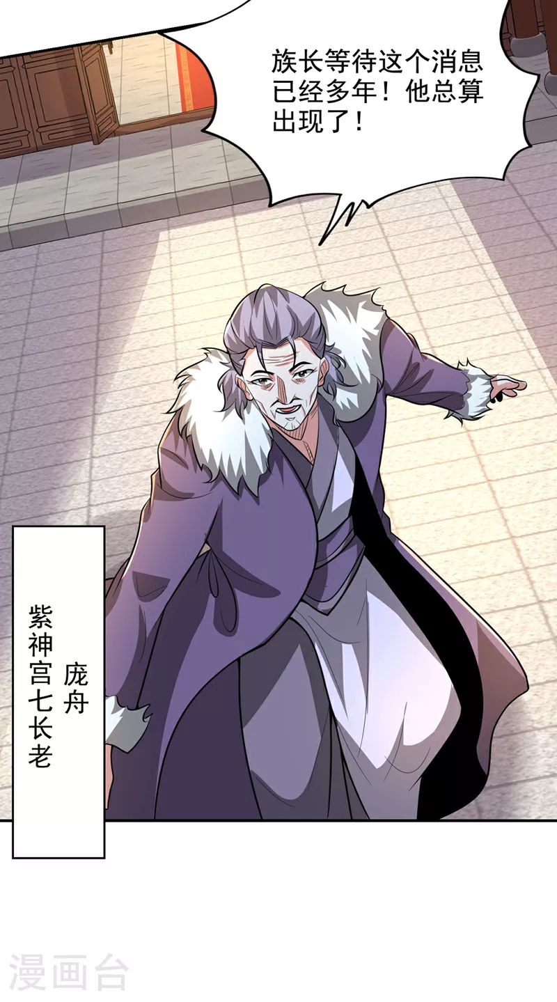 第445话 第五颗灵珠！5