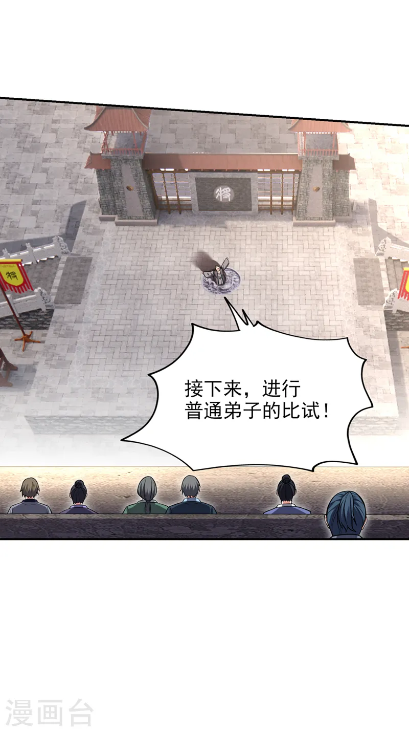 第403话 各位承让了！16