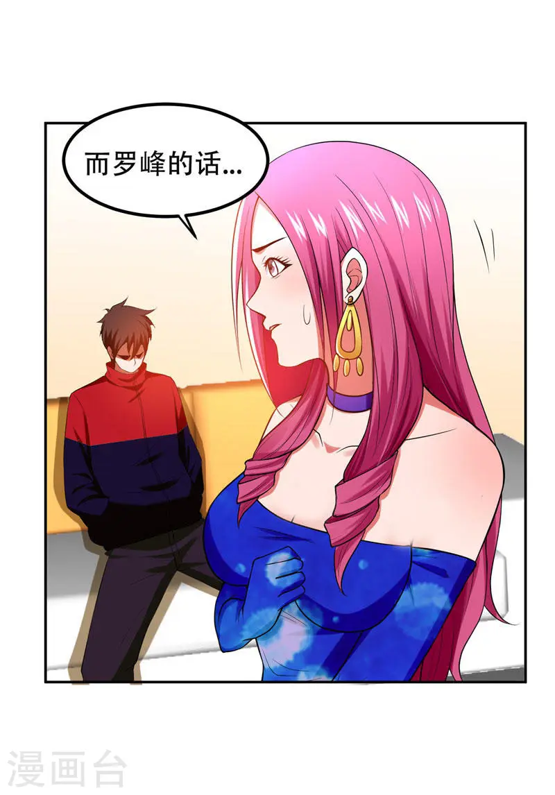第30话 论装X你还太嫩了！14