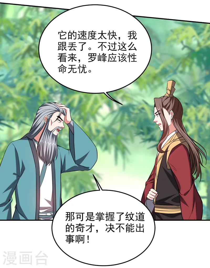 第410话 谢谢你们救了我22