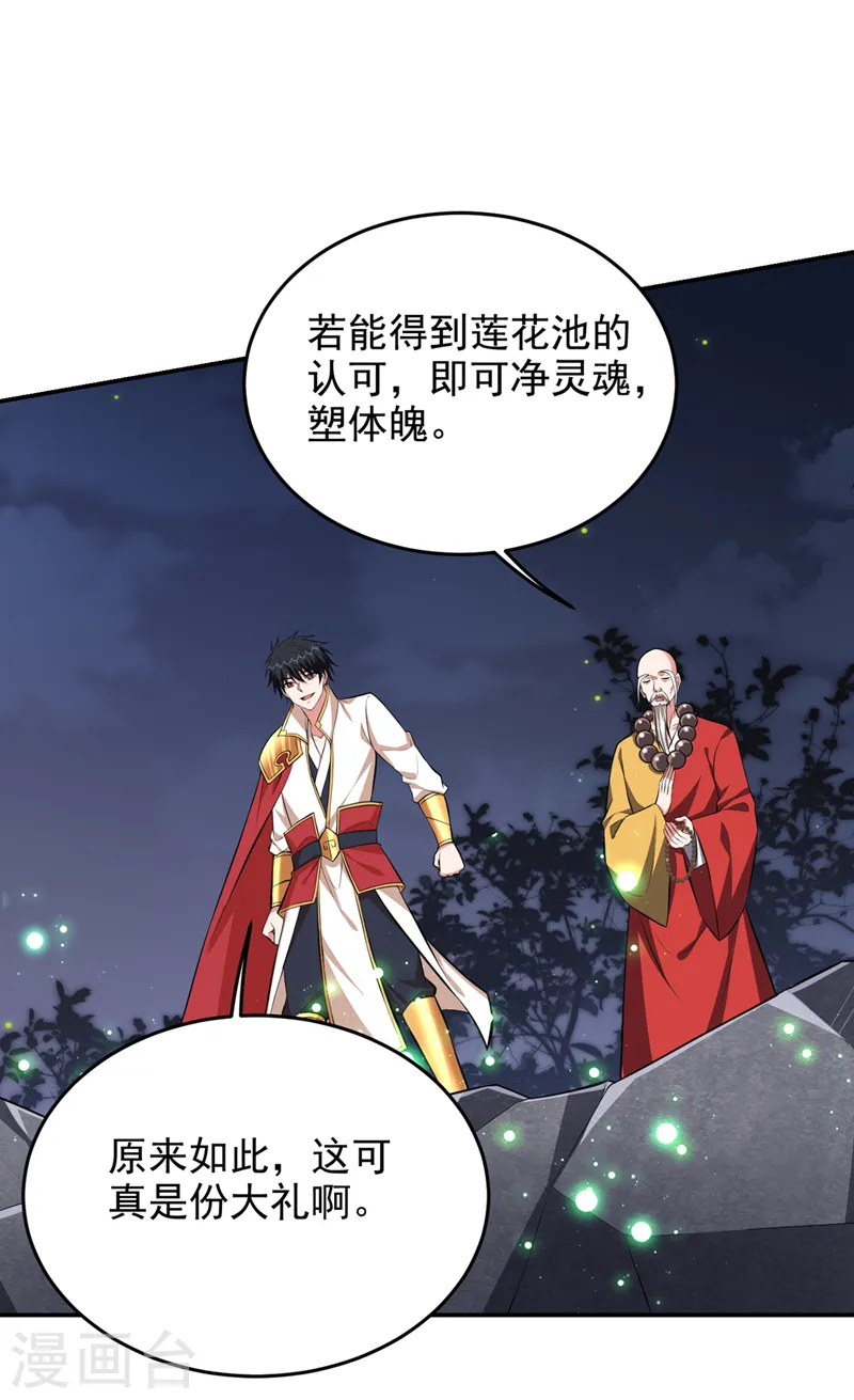 第381话 这是什么东西？！11