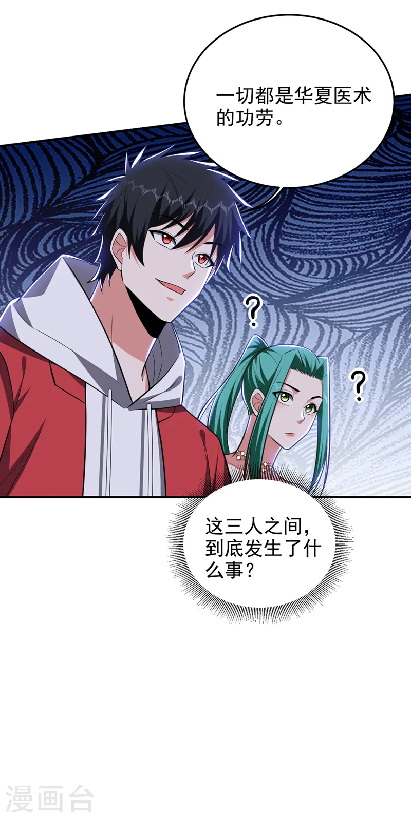 第351话 桎梏境第二重2