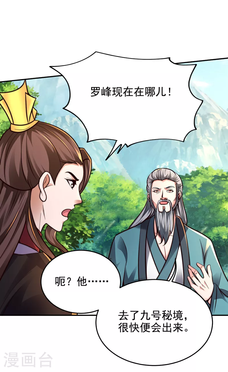 第445话 第五颗灵珠！28