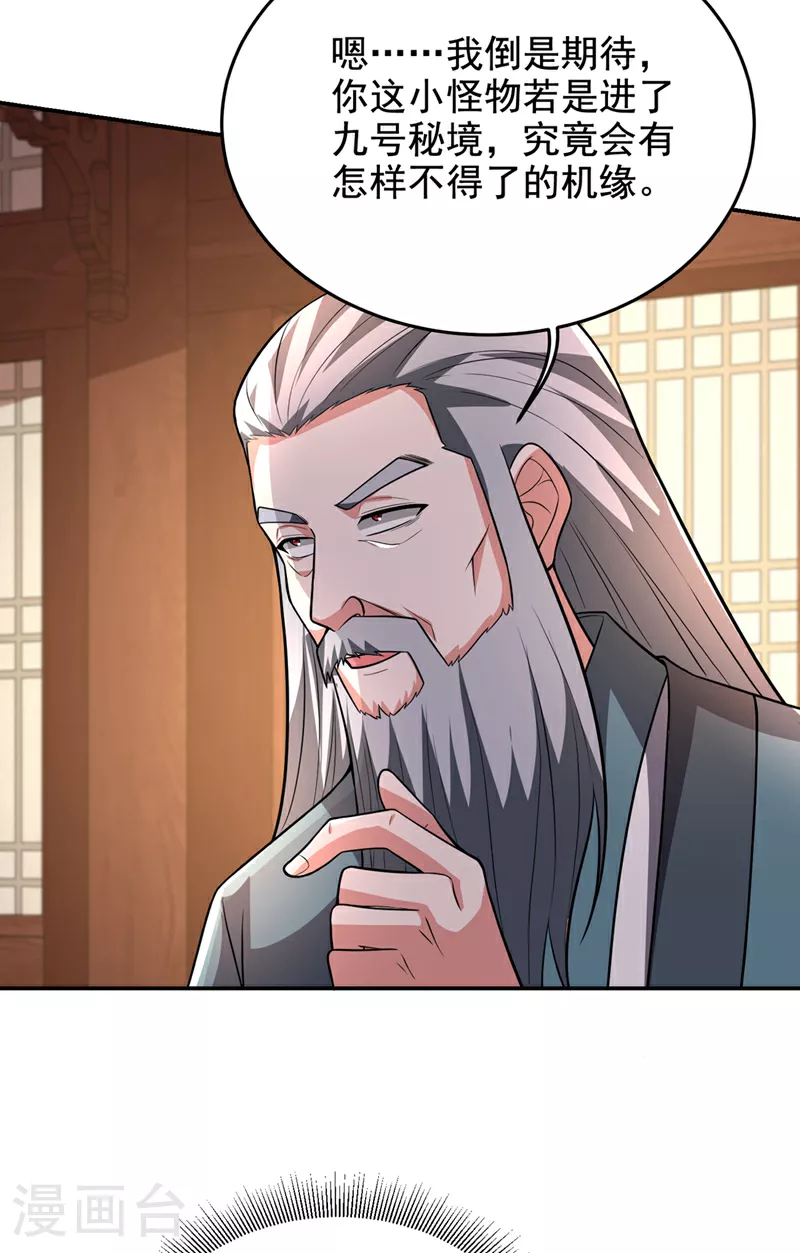 第425话 九号秘境通行令符？28