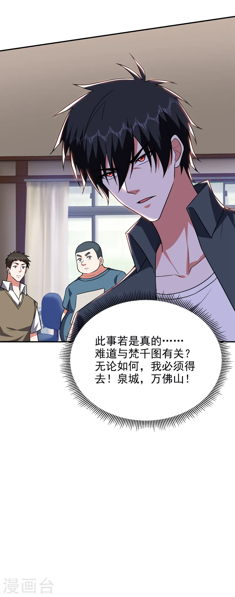 第285话 跟千家做个了断！24