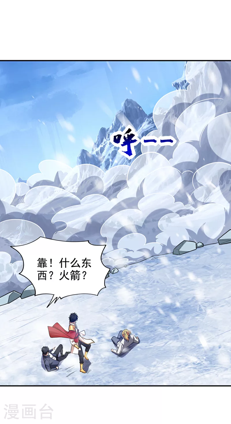 第418话 要么滚，要么死！14