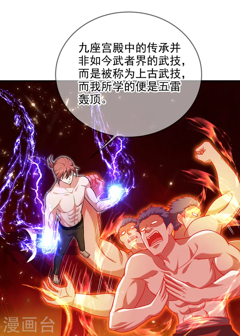 第320话 这里究竟是什么地方29