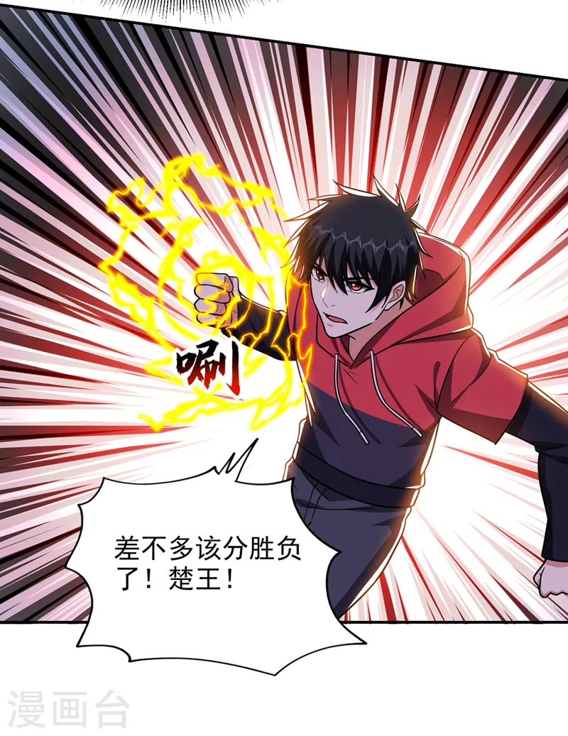 第332话 该分胜负了！10