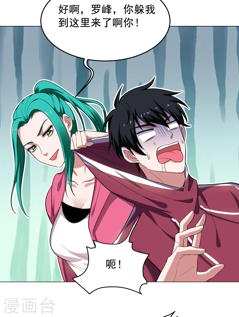 第64话 我跟盲僧学的~2