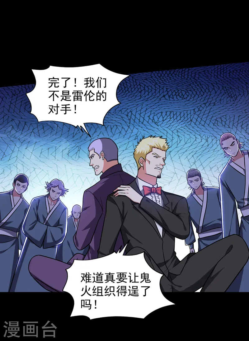 第348话 我们是来灭火的12