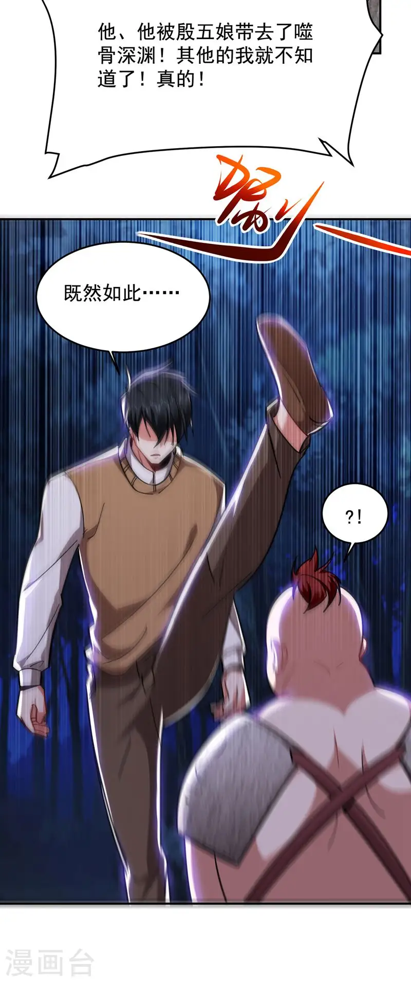 第181话 你们挟持了大耳！？19