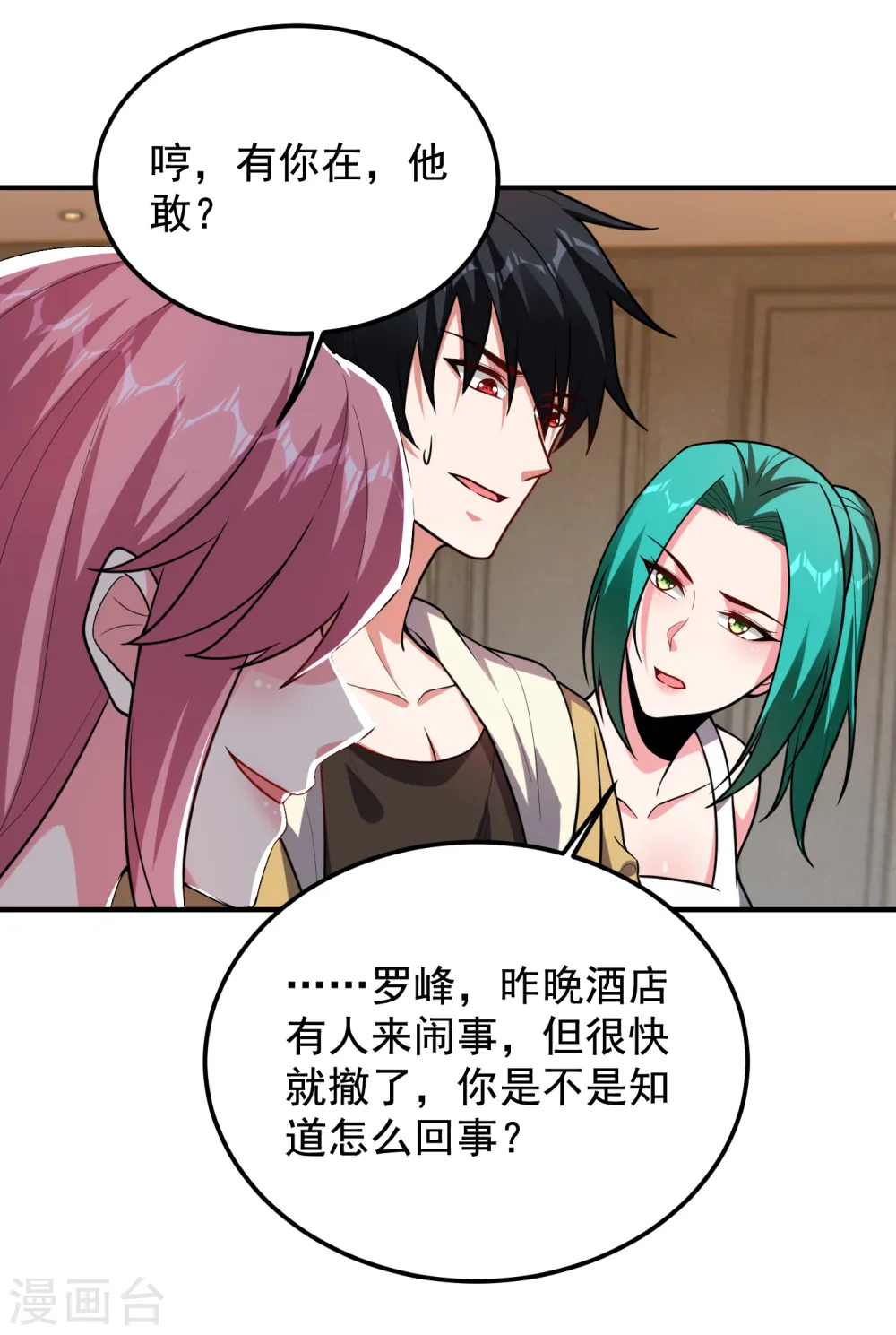 第234话 得来全不费工夫19