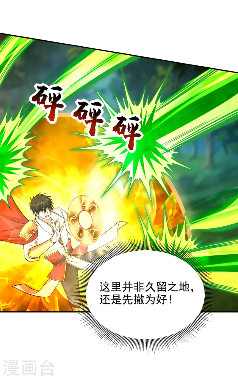 第387话 此地不宜久留！4