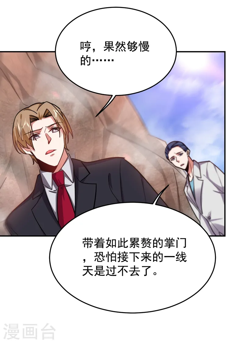 第193话 我来给你暖床35