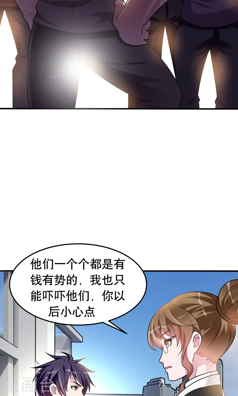 第40话 美救英雄！？18