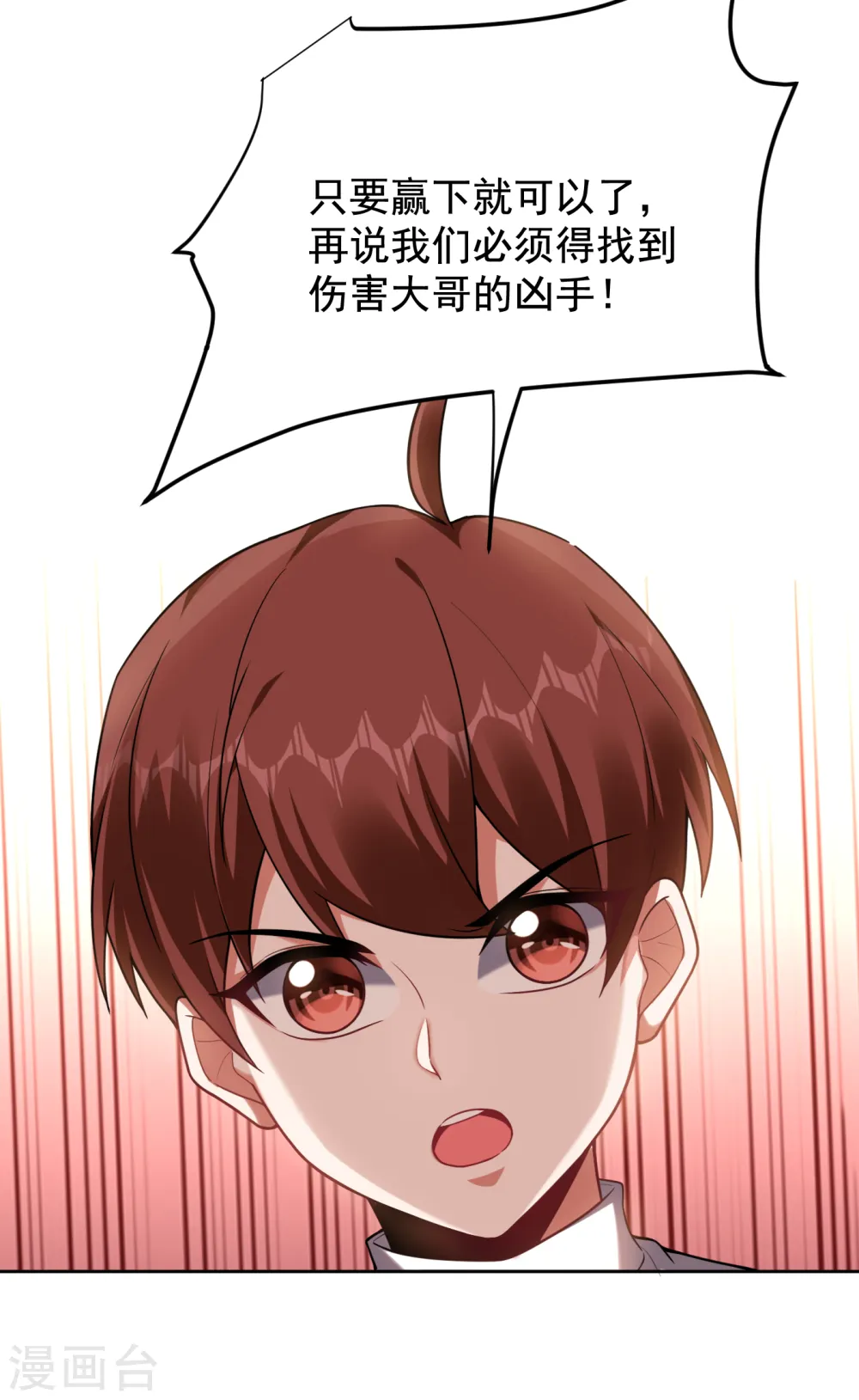 第222话 玩点大的！赌命！17