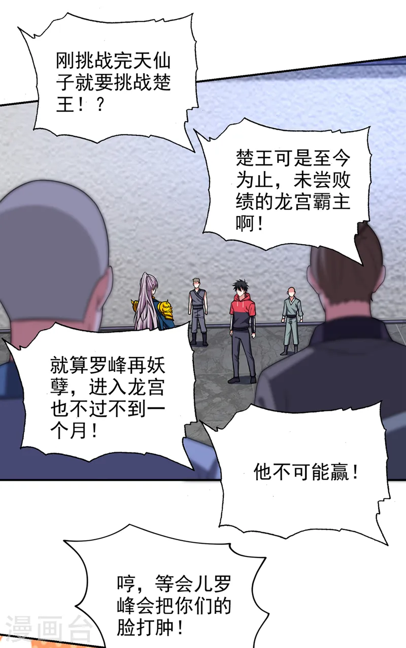 第331话 一局定胜负！23