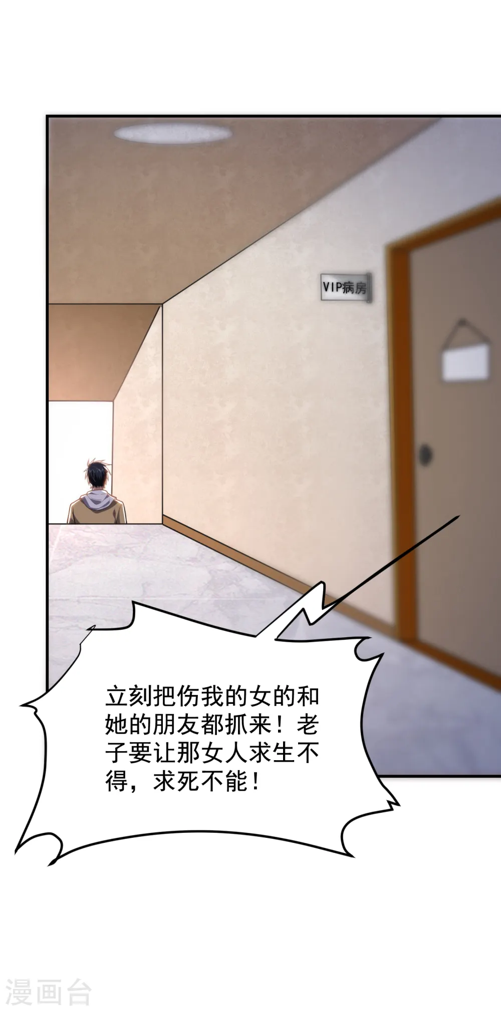 第231话 死人才不会找麻烦！7