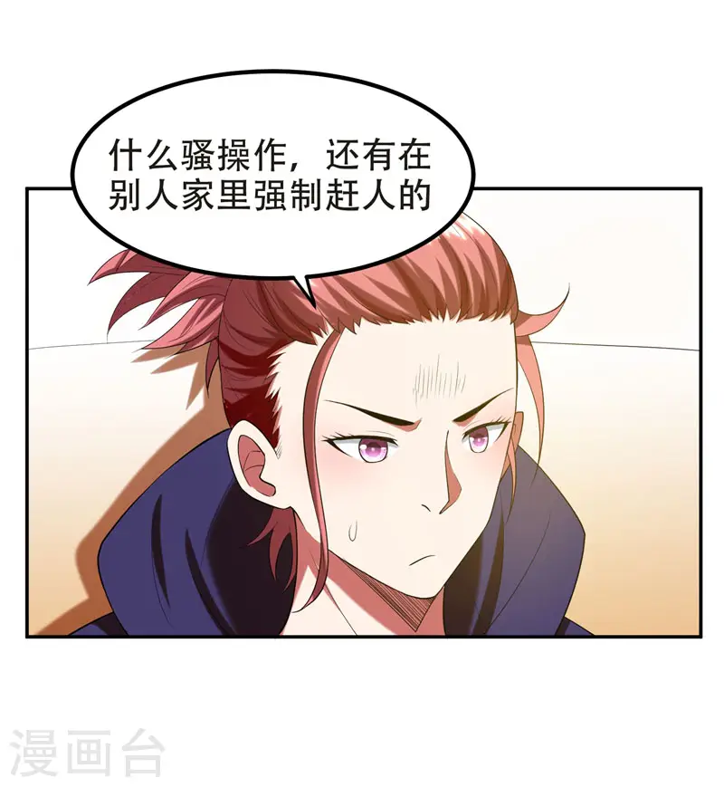 第29话 专打帅又有钱的渣渣2