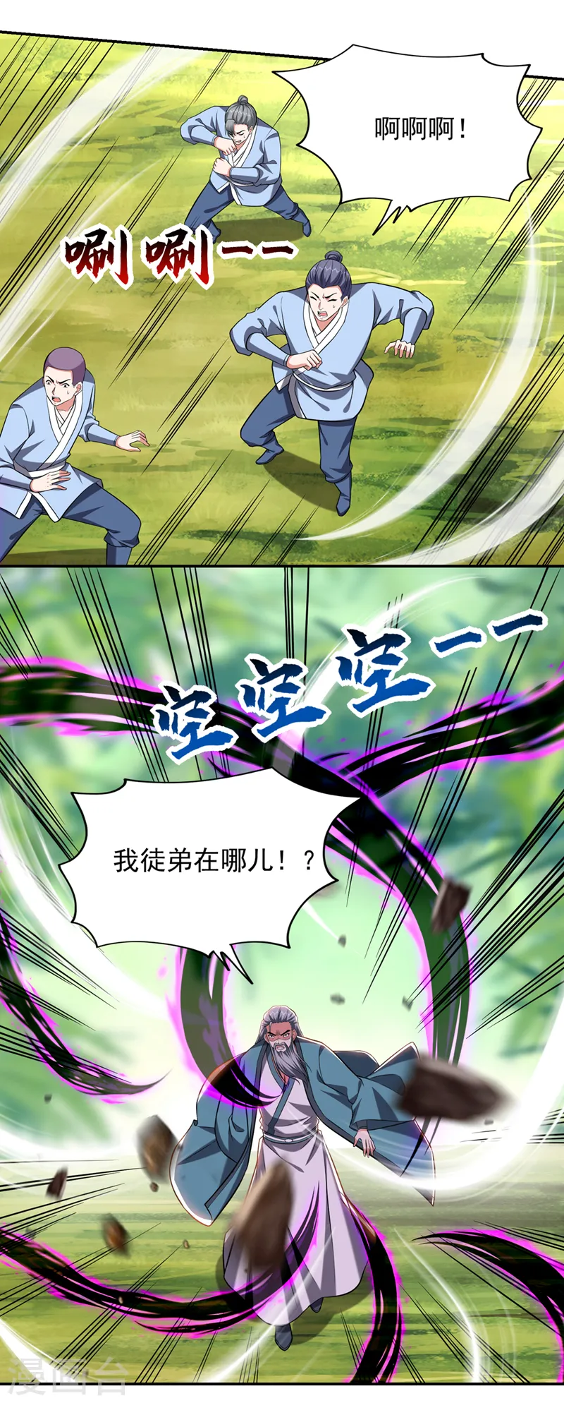 第410话 谢谢你们救了我10