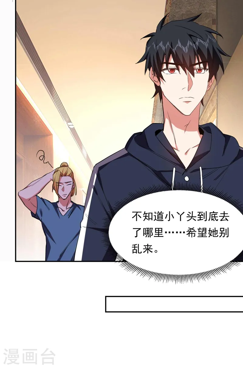 第127话 战书已下达7