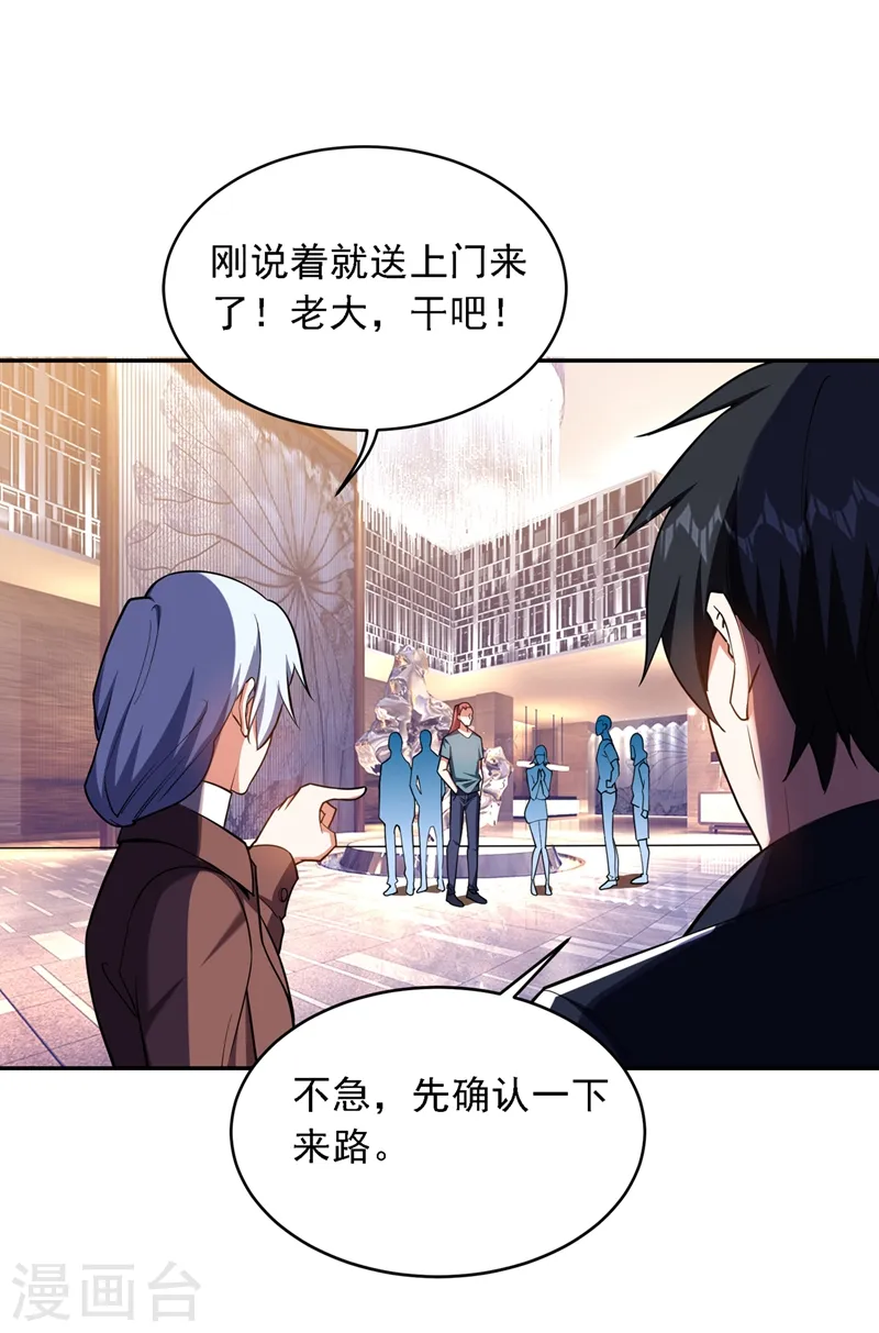 第120话 你还不配让我出手！10