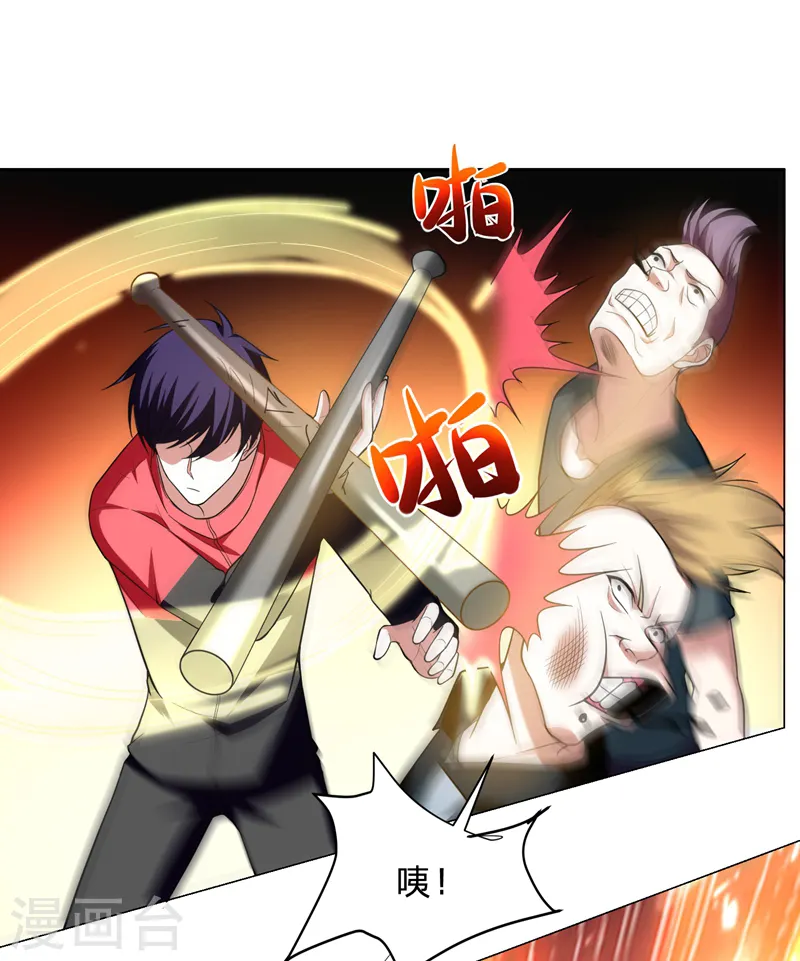 第46话 别以为你能活着离开！20