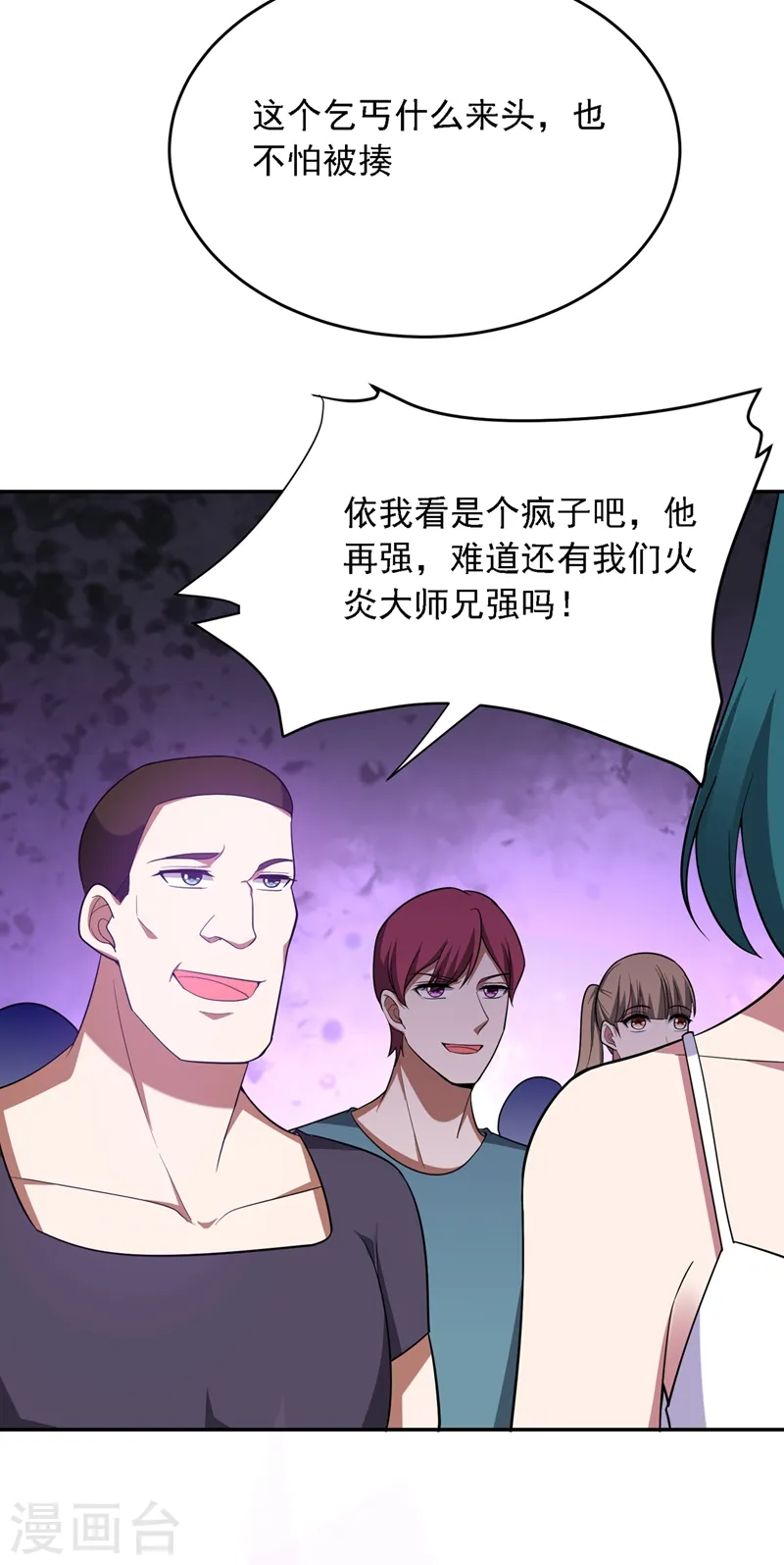 第105话 我来要个饭！45