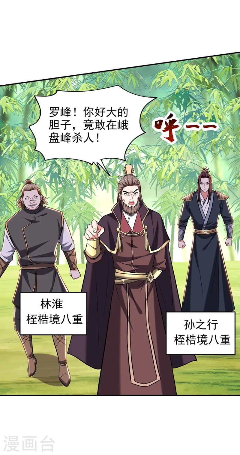 第406话 挡我者，死！16