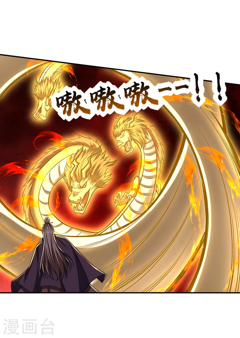 第408话 天龙阵！14
