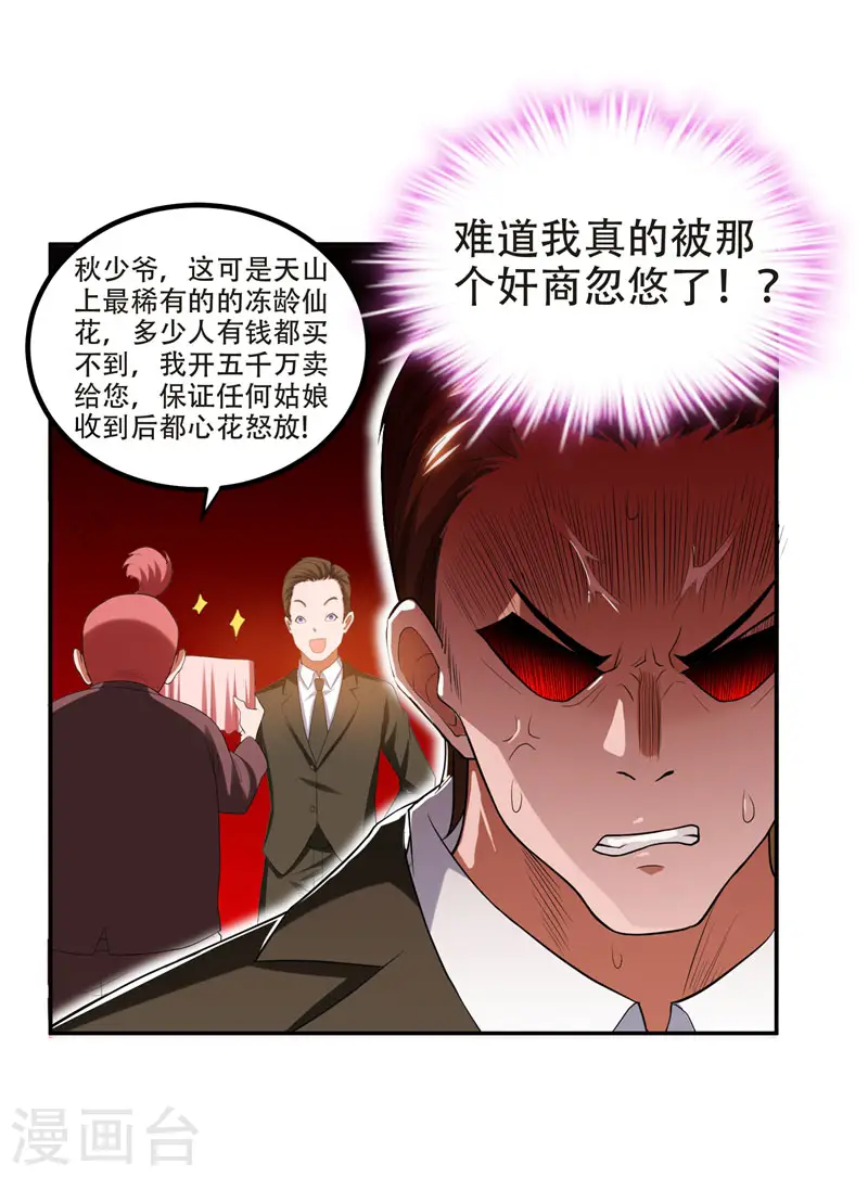 第30话 论装X你还太嫩了！1