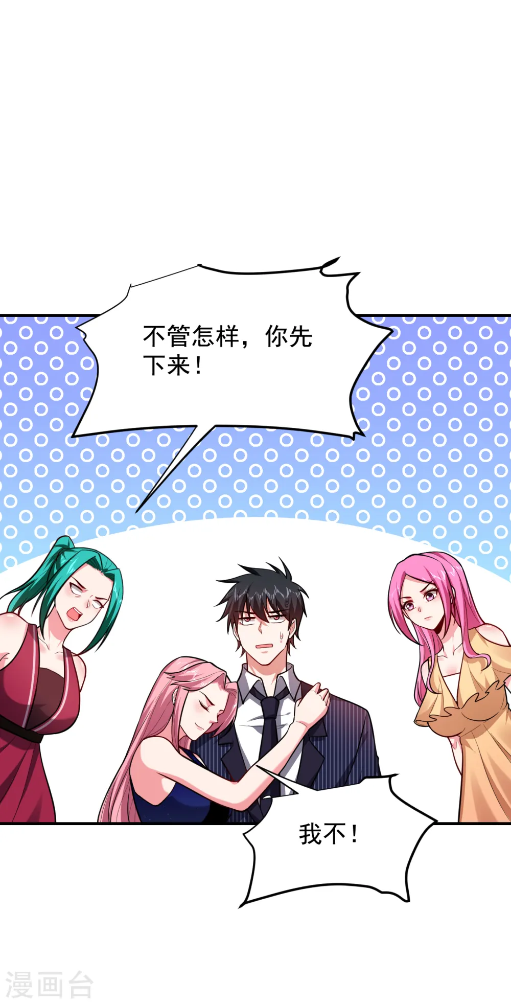 第225话 一脚…估计爆了！25