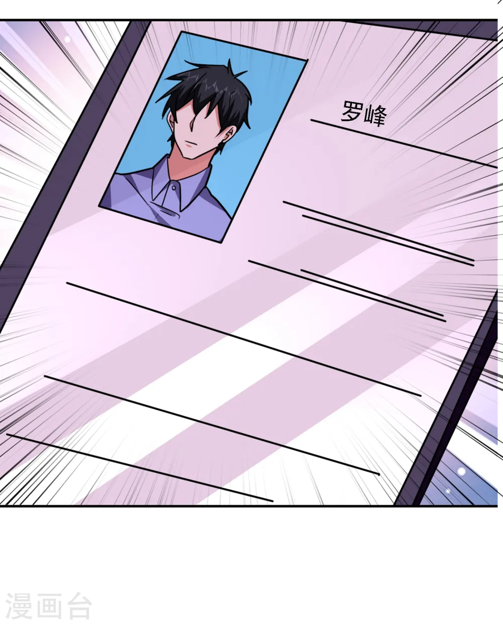 第156话 宋黛滢被绑架了？！32