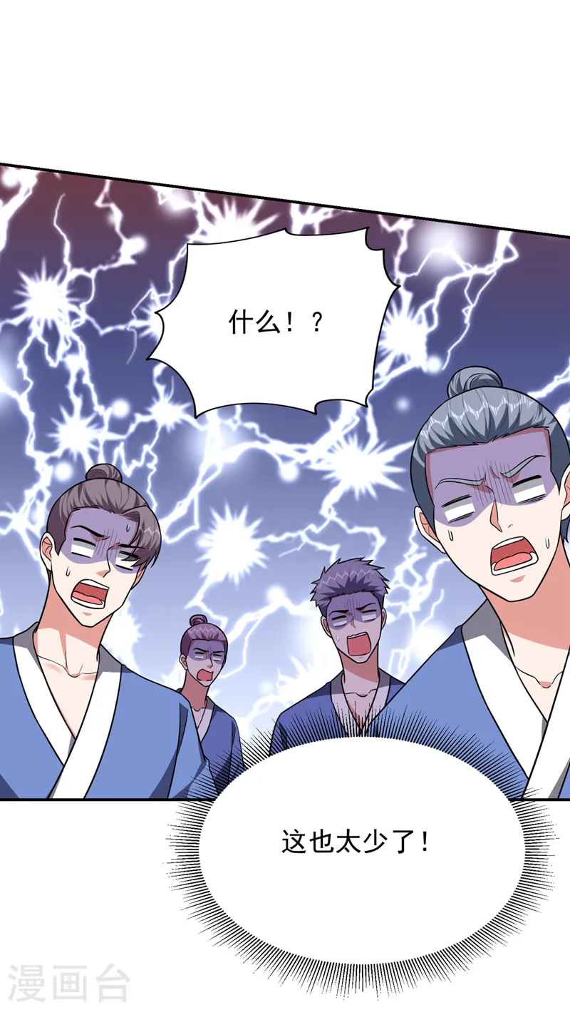第375话 洗劫松州八宗0