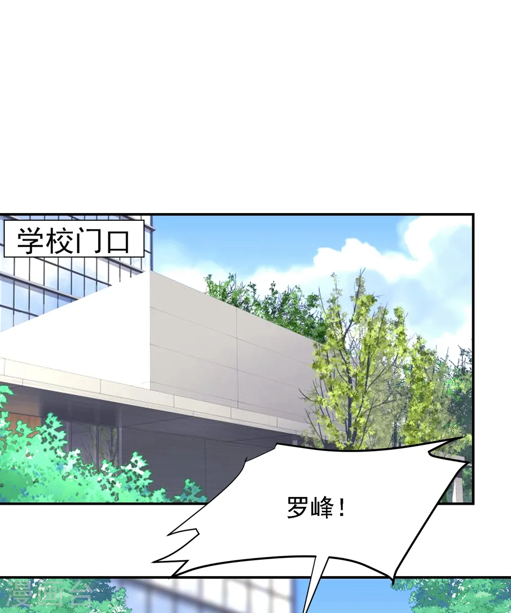 第154话 罗峰，我知道你是谁8