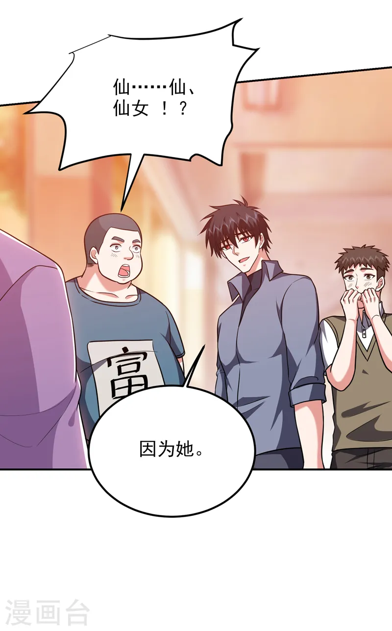 第269话 陪我去千家一趟！9