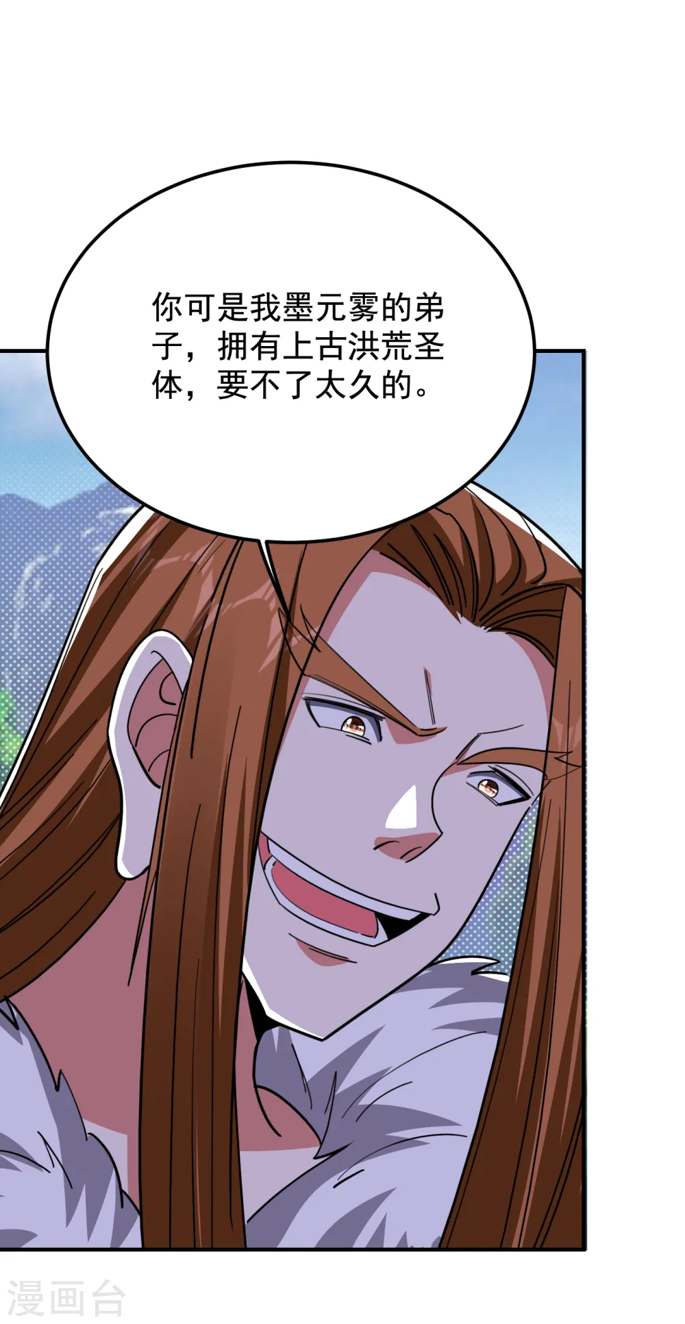 第213话 上古洪荒圣体？30