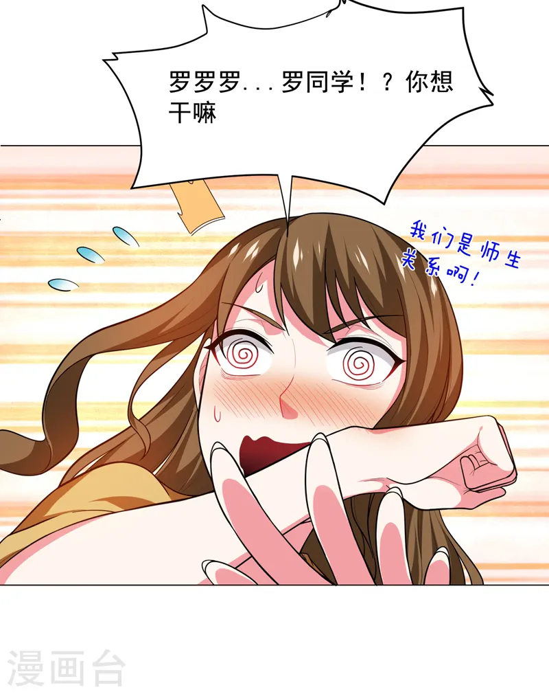 第53话 君老师的担心22