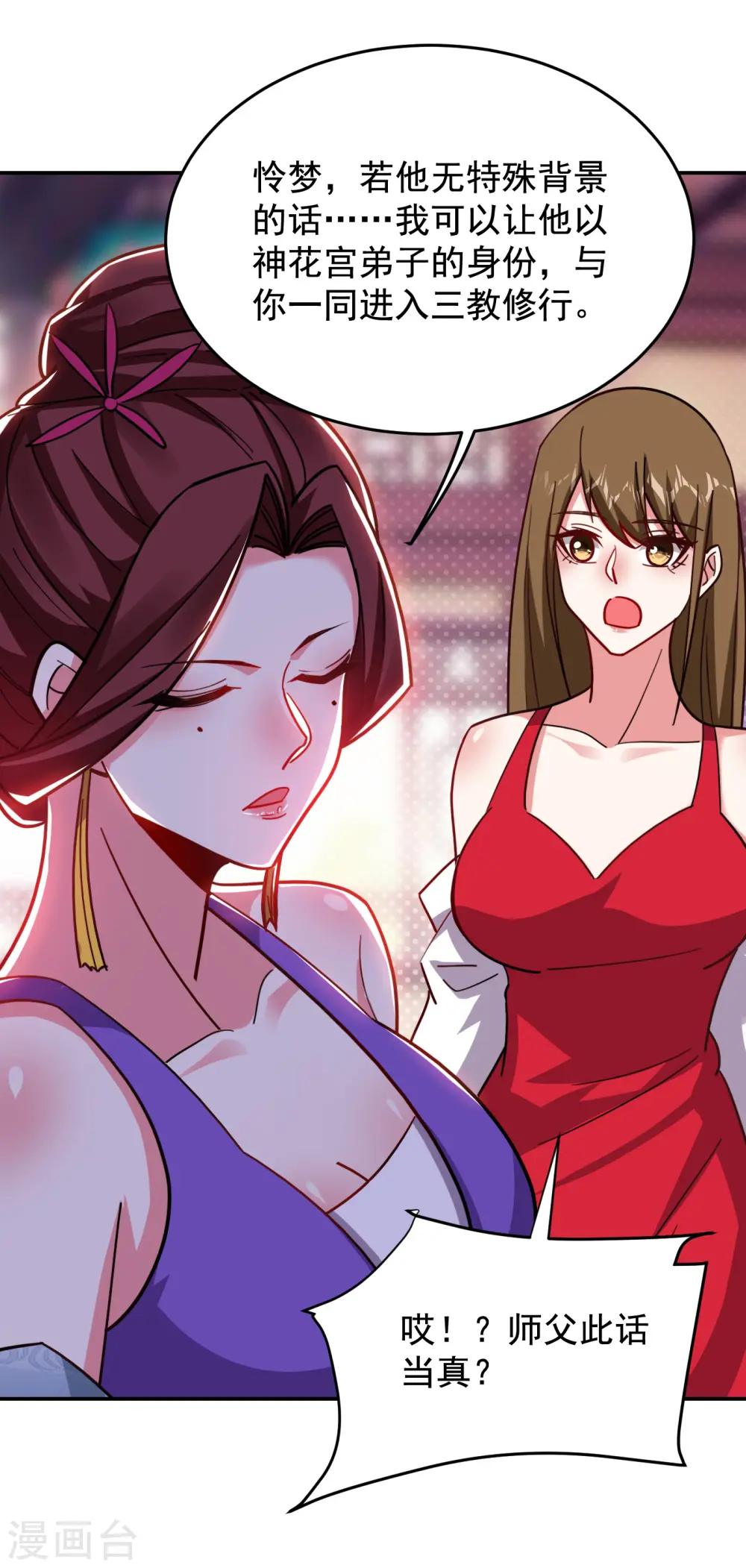第198话 这竟是天阶绝学！18
