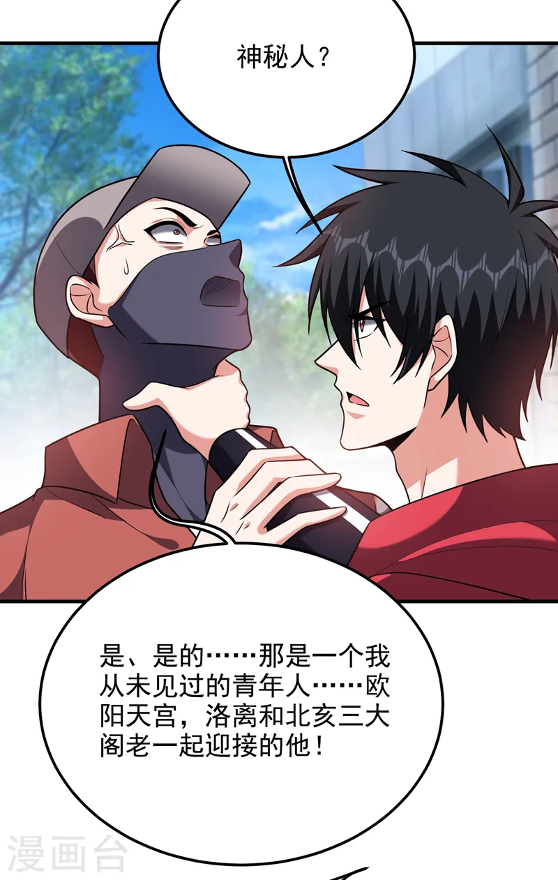 第272话 来自神秘人的命令？5