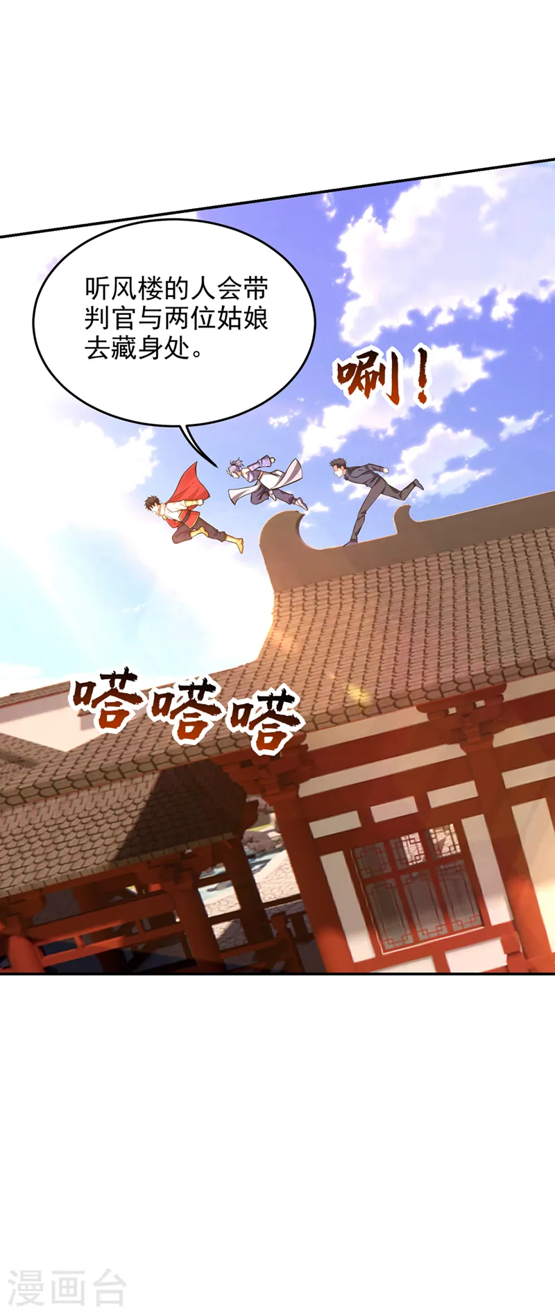 第379话 墨前辈出事了？！9