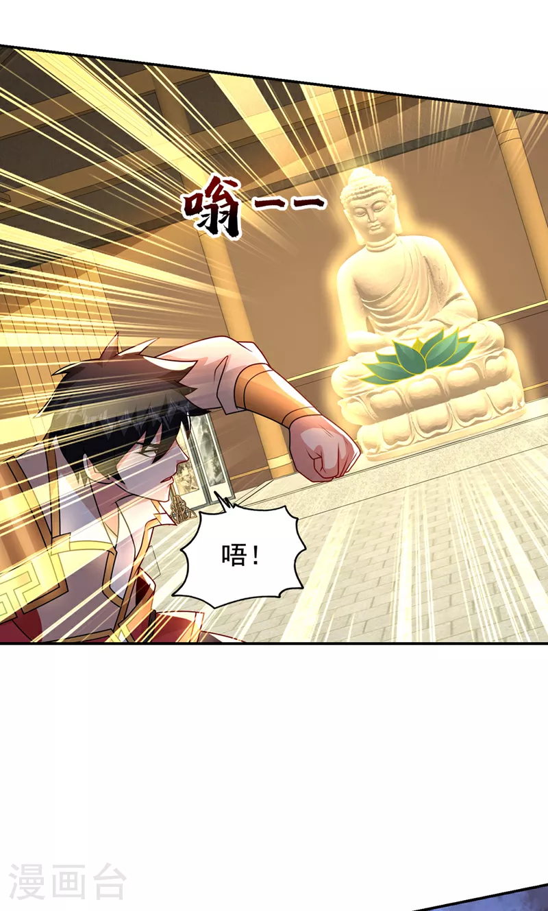 第436话 这是，神山之心？17