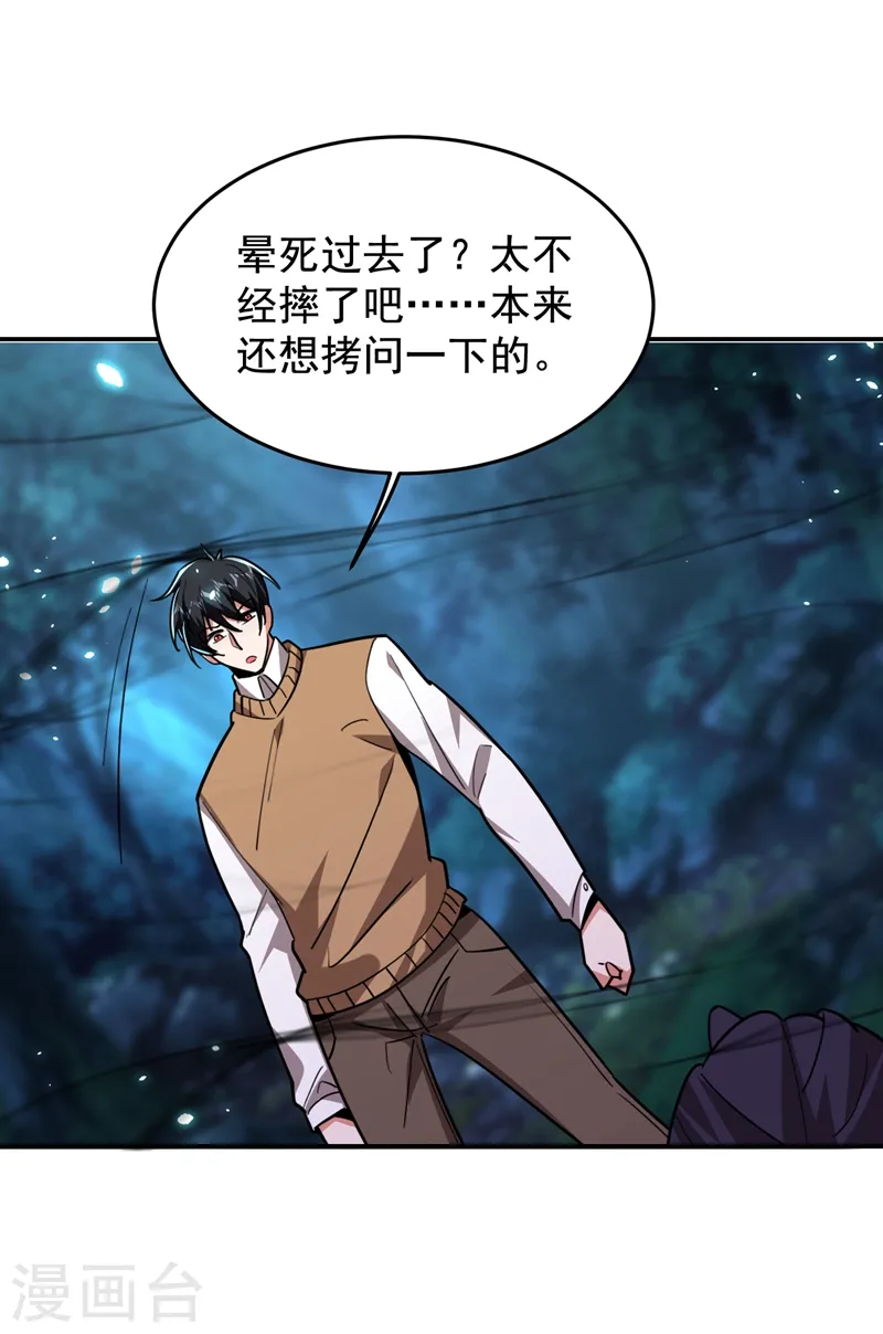 第179话 居然对小孩做这种事17