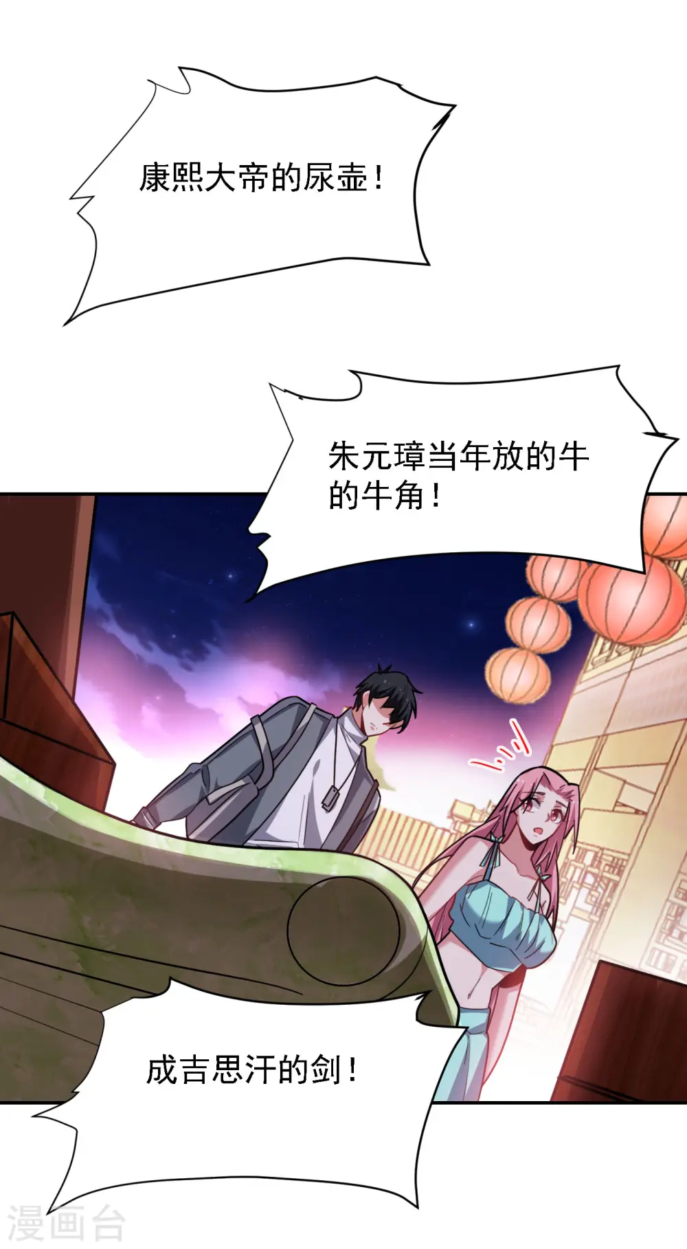 第153话 给祖奶奶买寿礼14